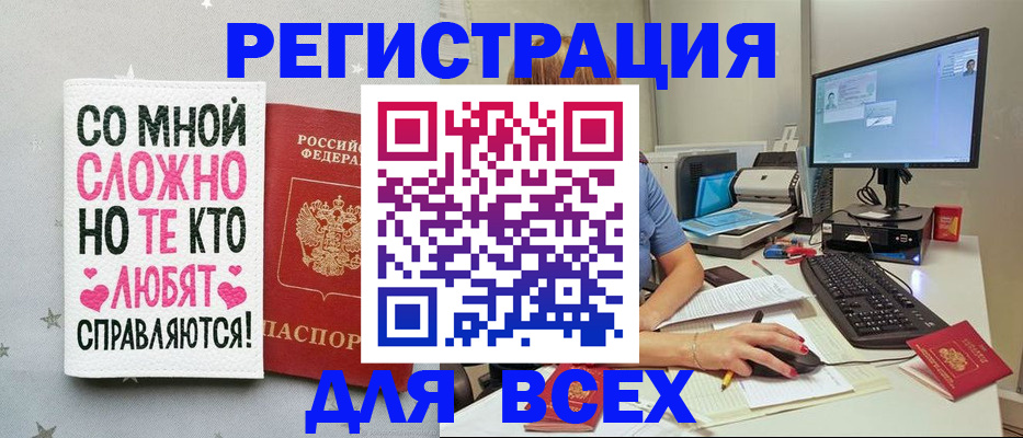 прописка в квартире в Аше