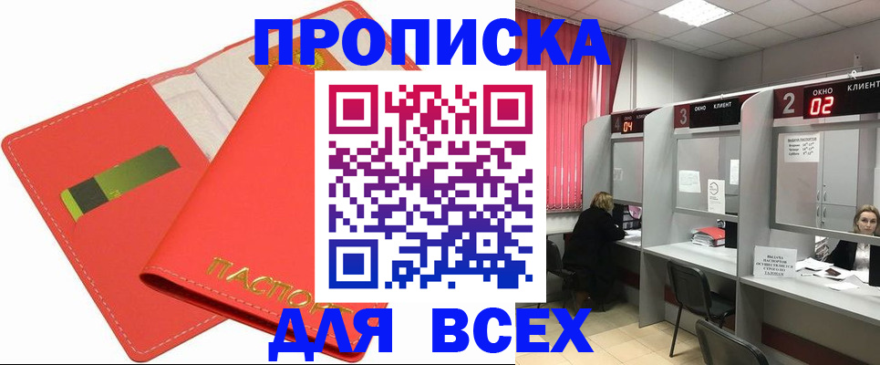 пропишу в квартире в Аше