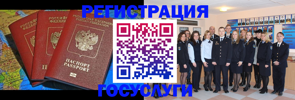 прописка гарантия в Аше