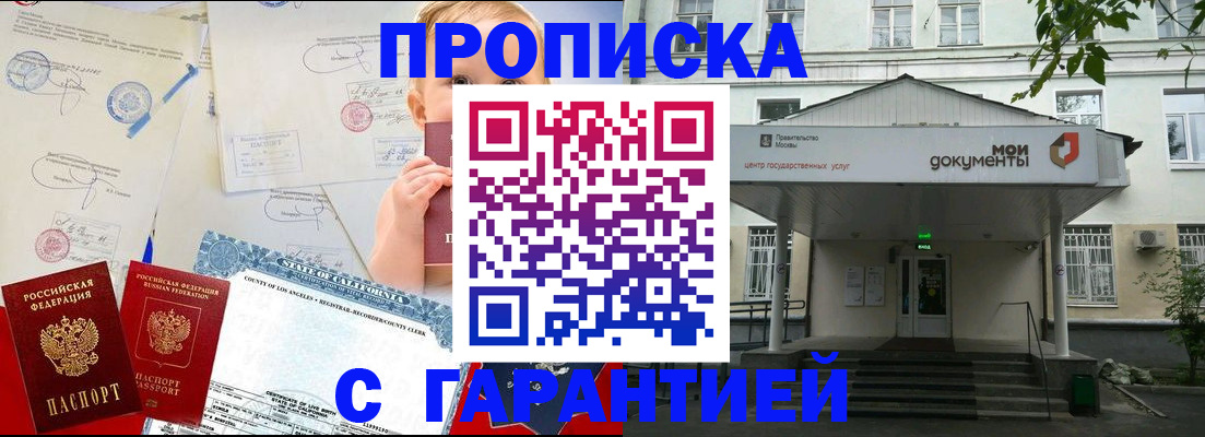 регистрация в Аше